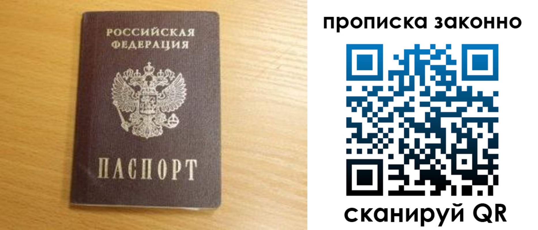 найти адрес прописки в Удмуртии