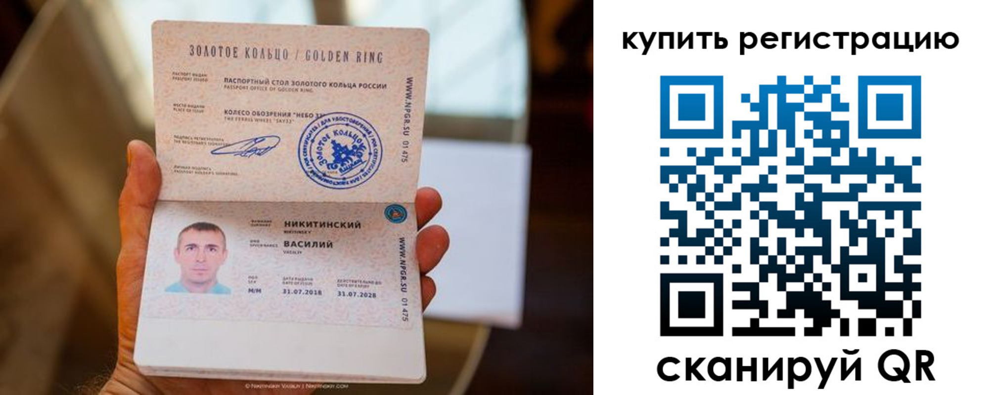 прописка регистрация в Удмуртии