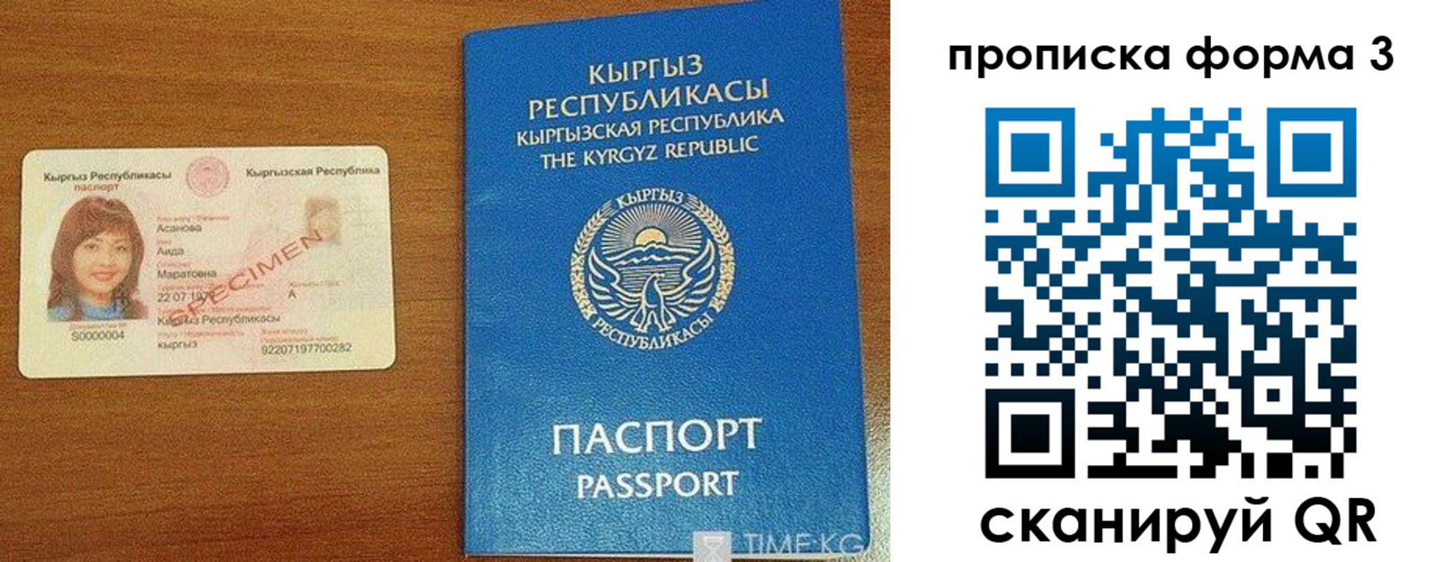 купить прописку в Удмуртии