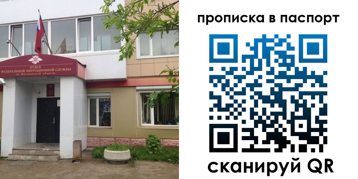 временная регистрация госуслуги в Удмуртии